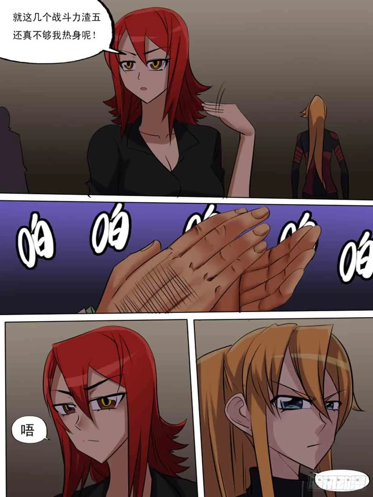 第二百零二 第9页