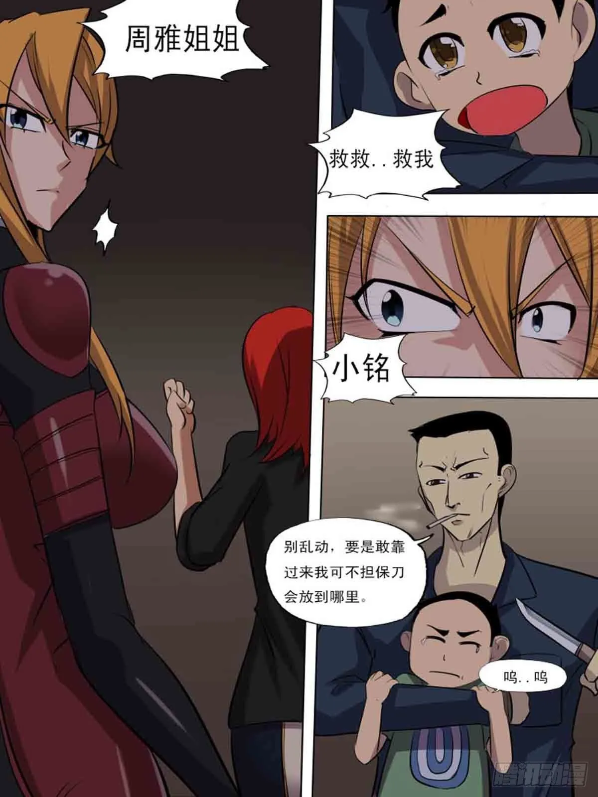 第二百零二 第11页