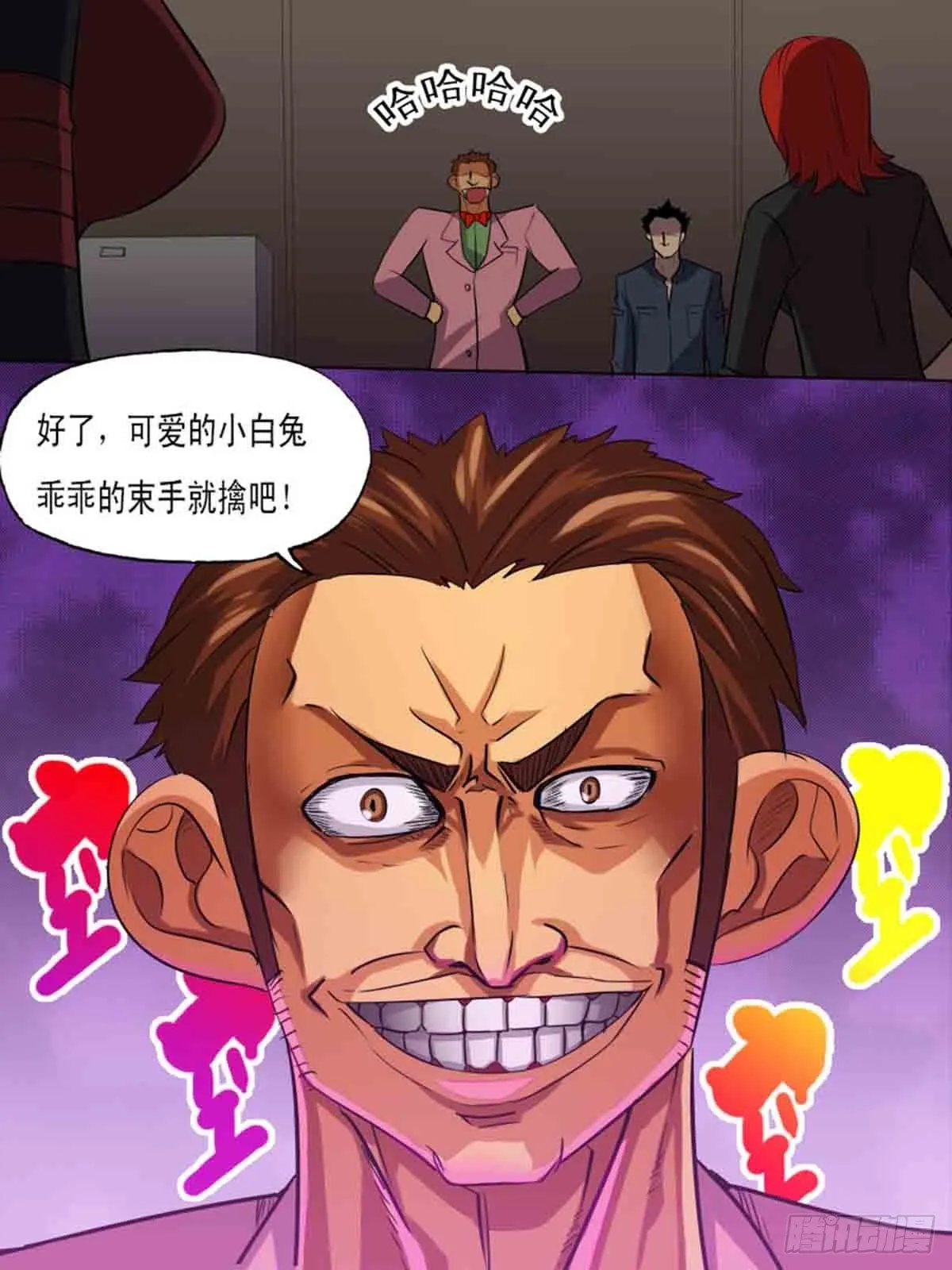 第二百零二 第12页