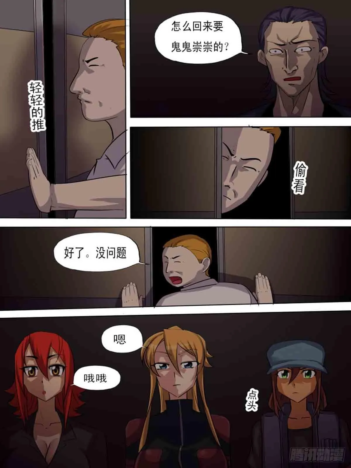 第二百零一 第2页