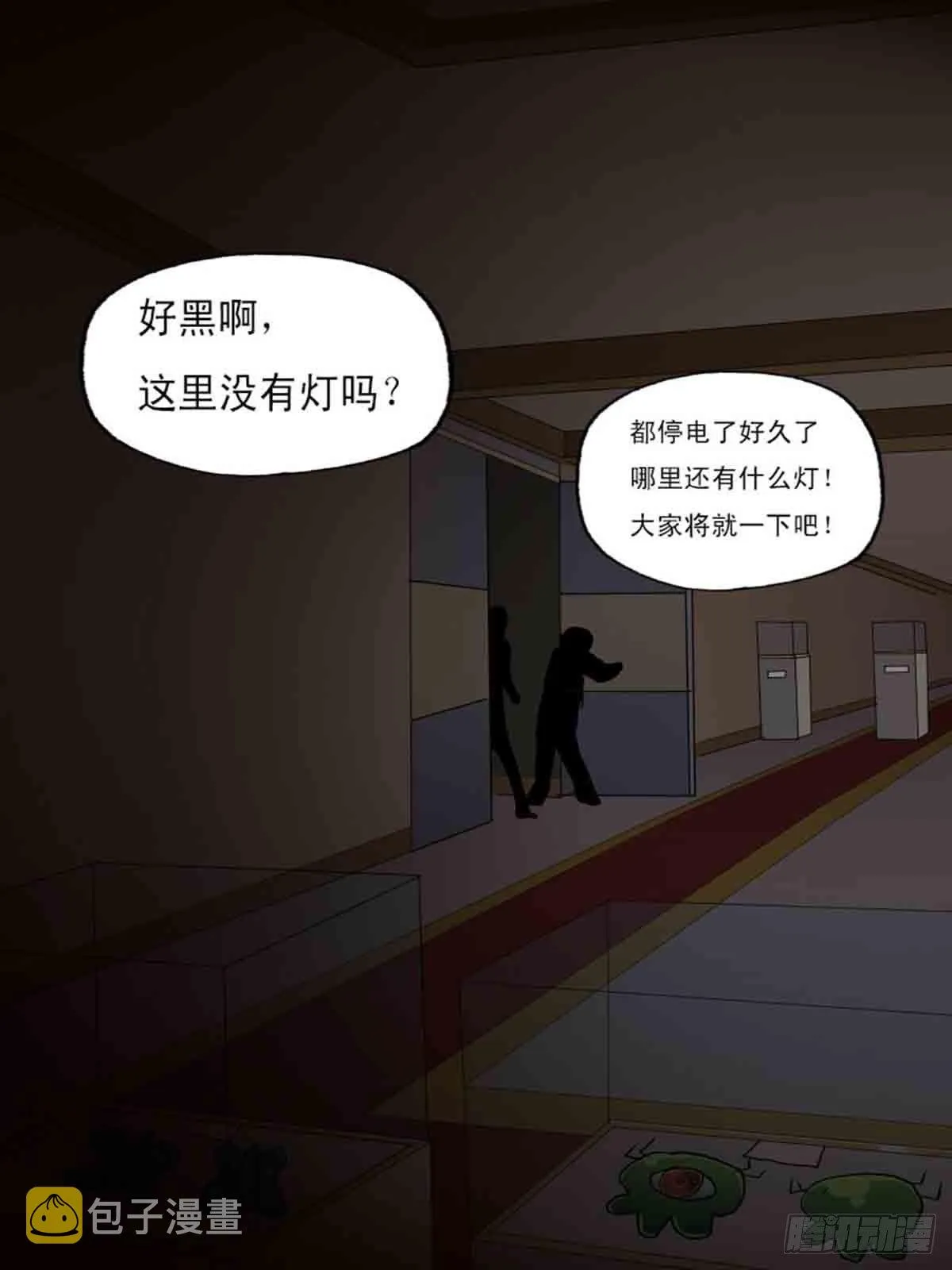 第二百零一 第3页