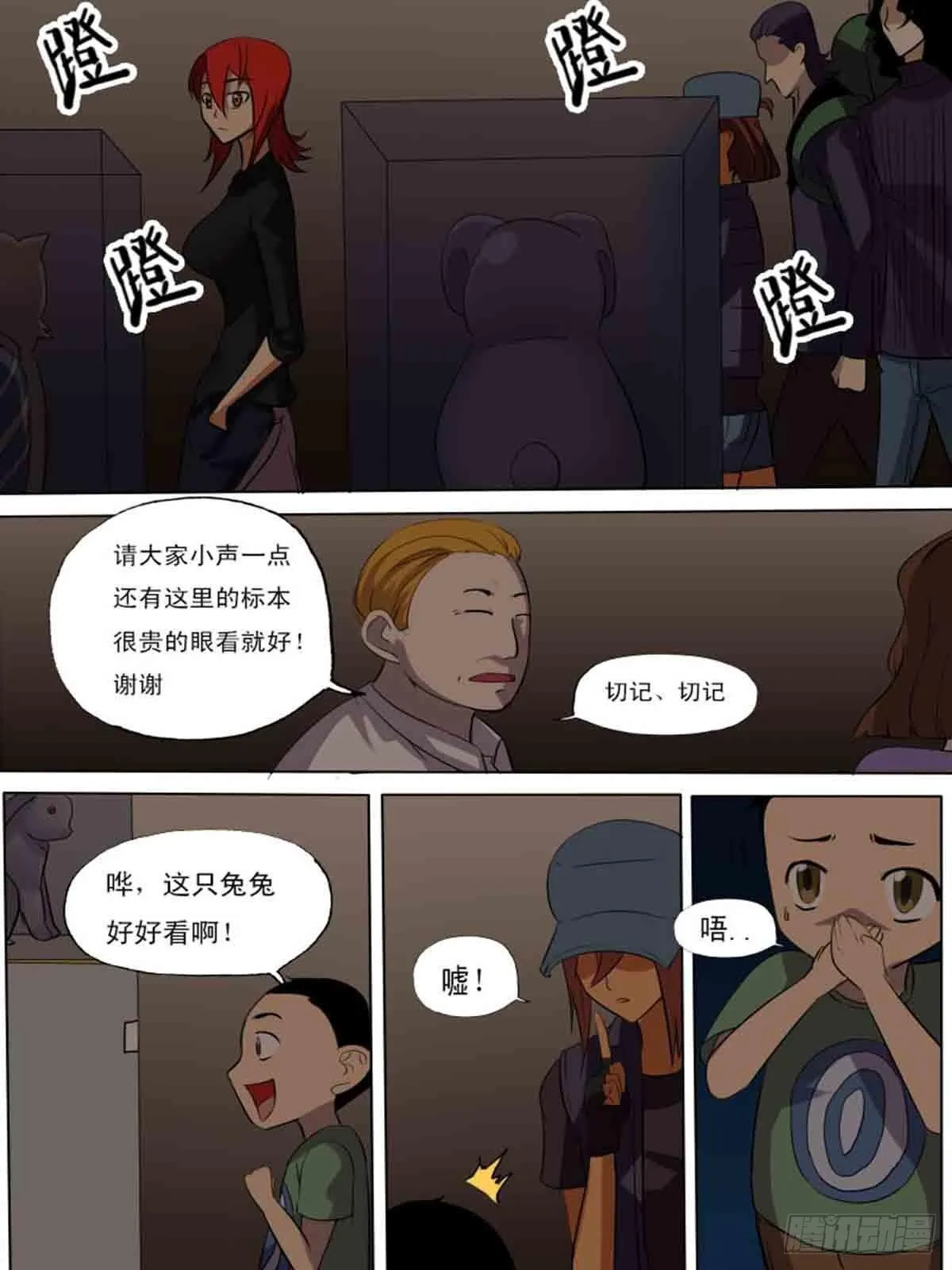 第二百零一 第4页