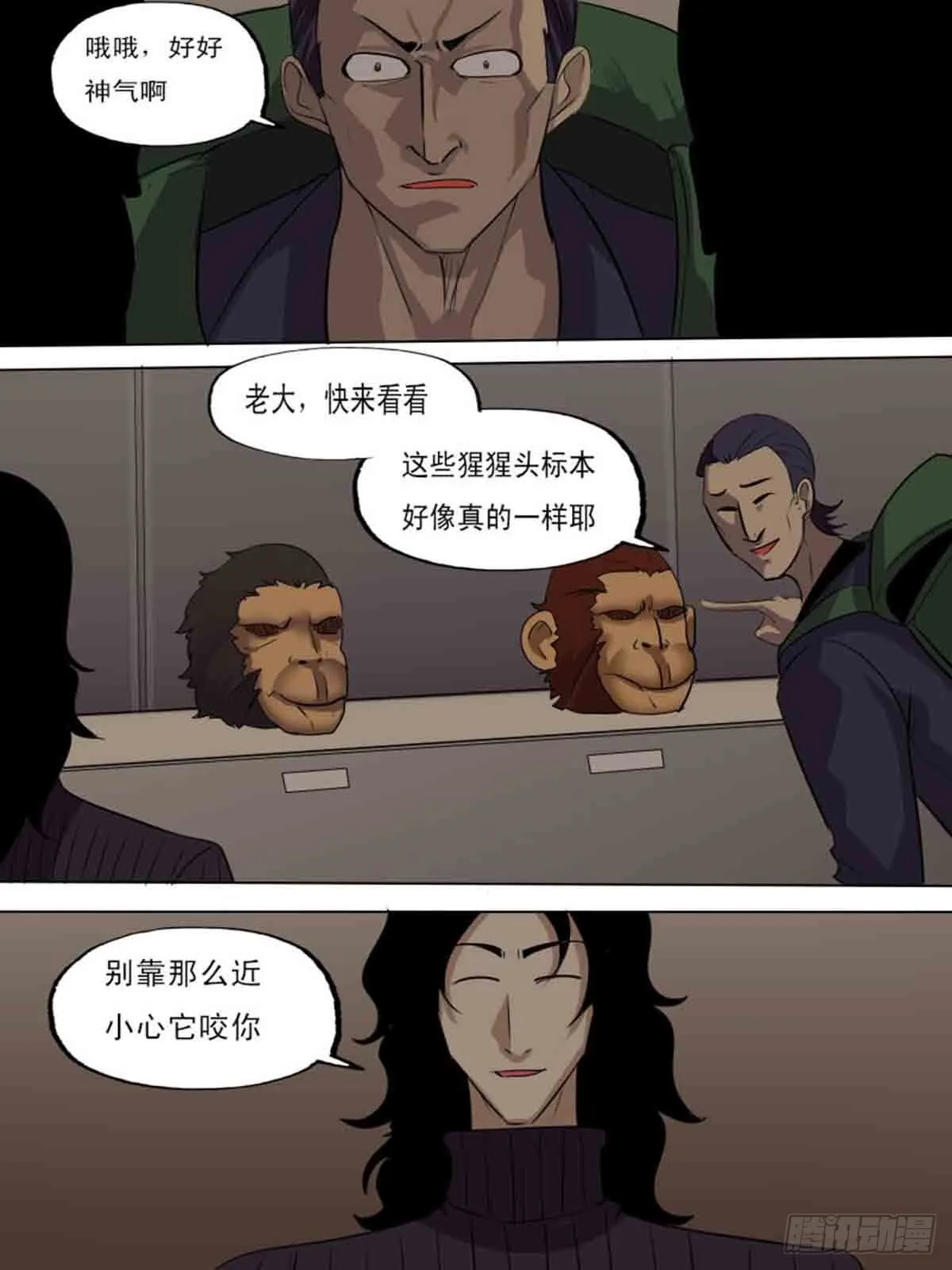 第二百零一 第5页