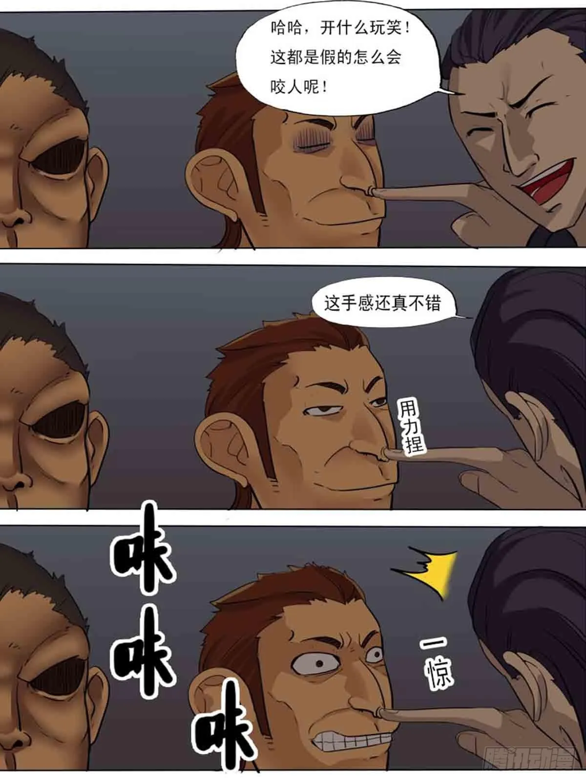第二百零一 第6页