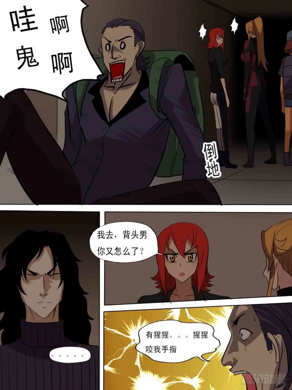 第二百零一 第7页
