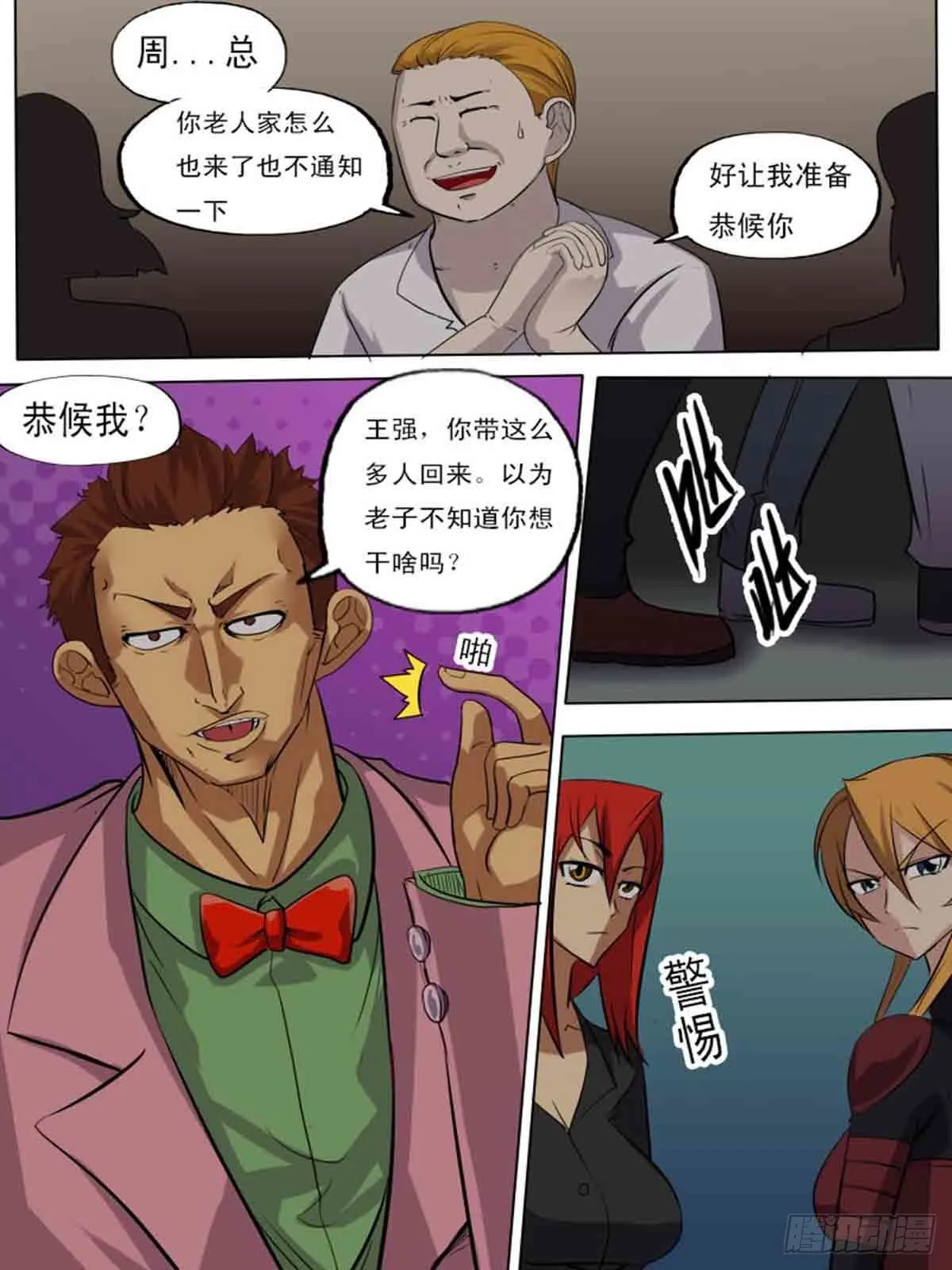 第二百零一 第9页