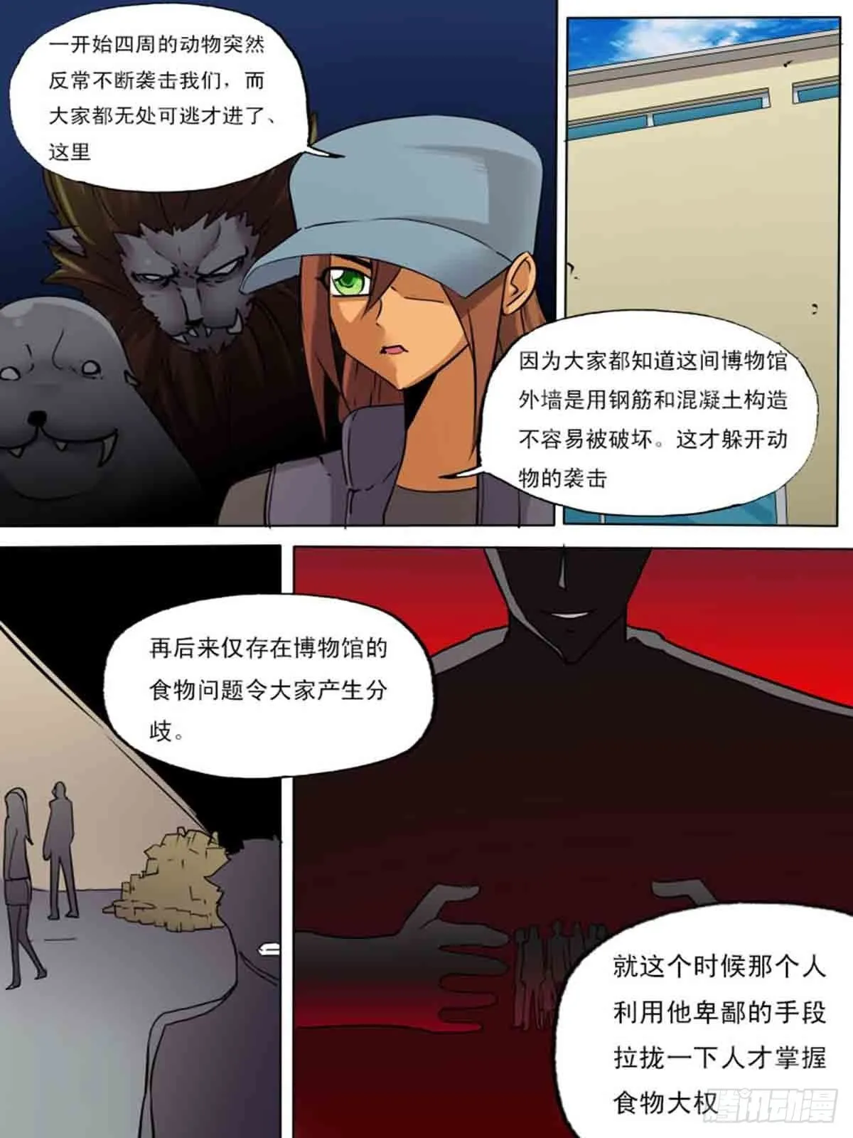 第二百零 第2页