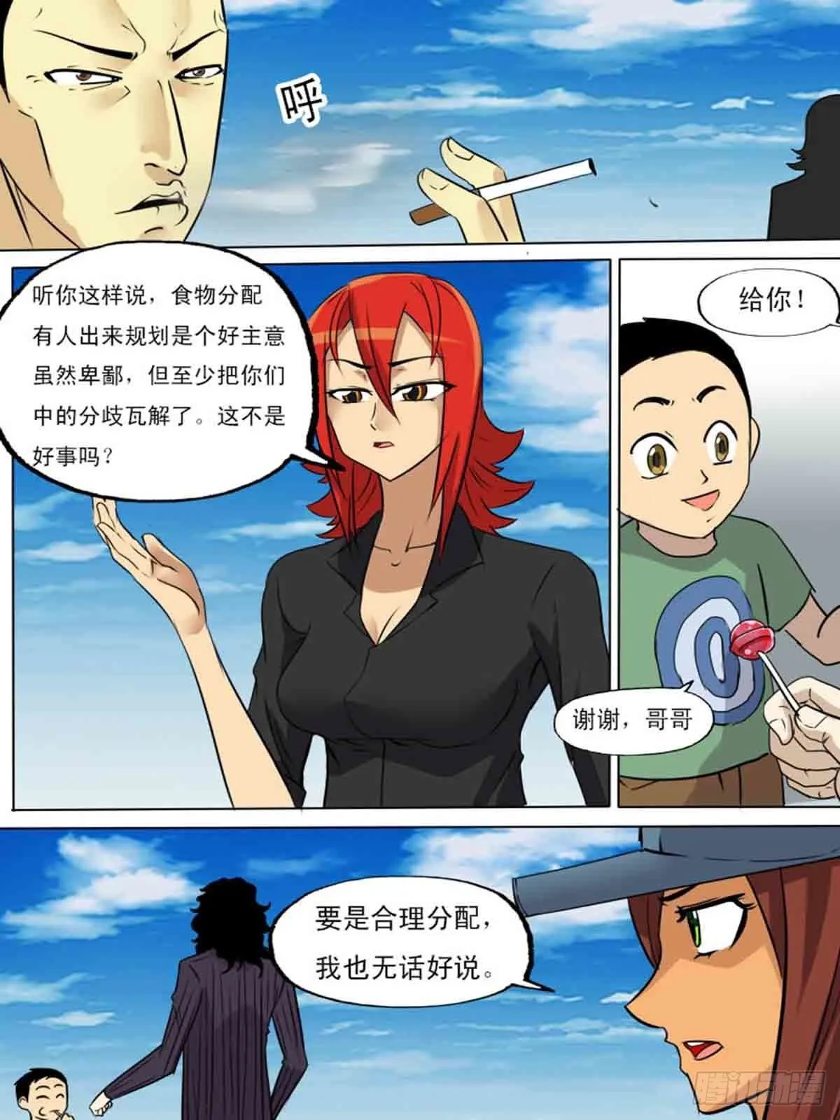 第二百零 第3页