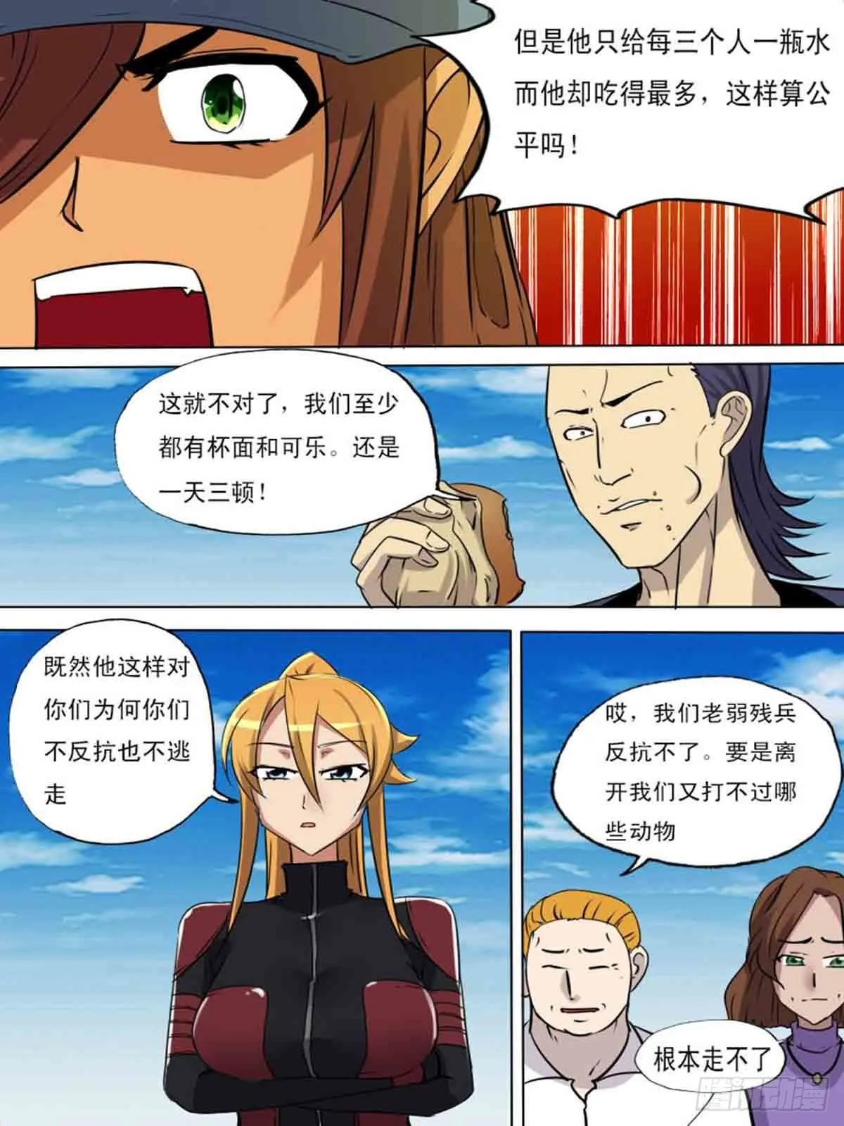 第二百零 第4页