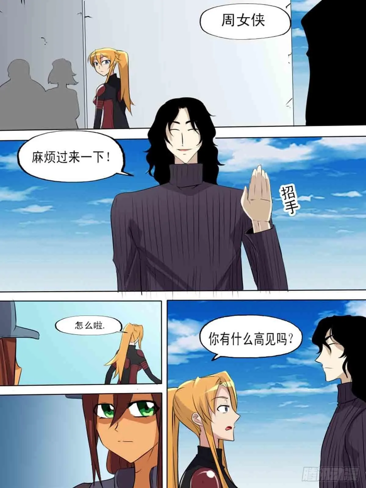 第二百零 第8页