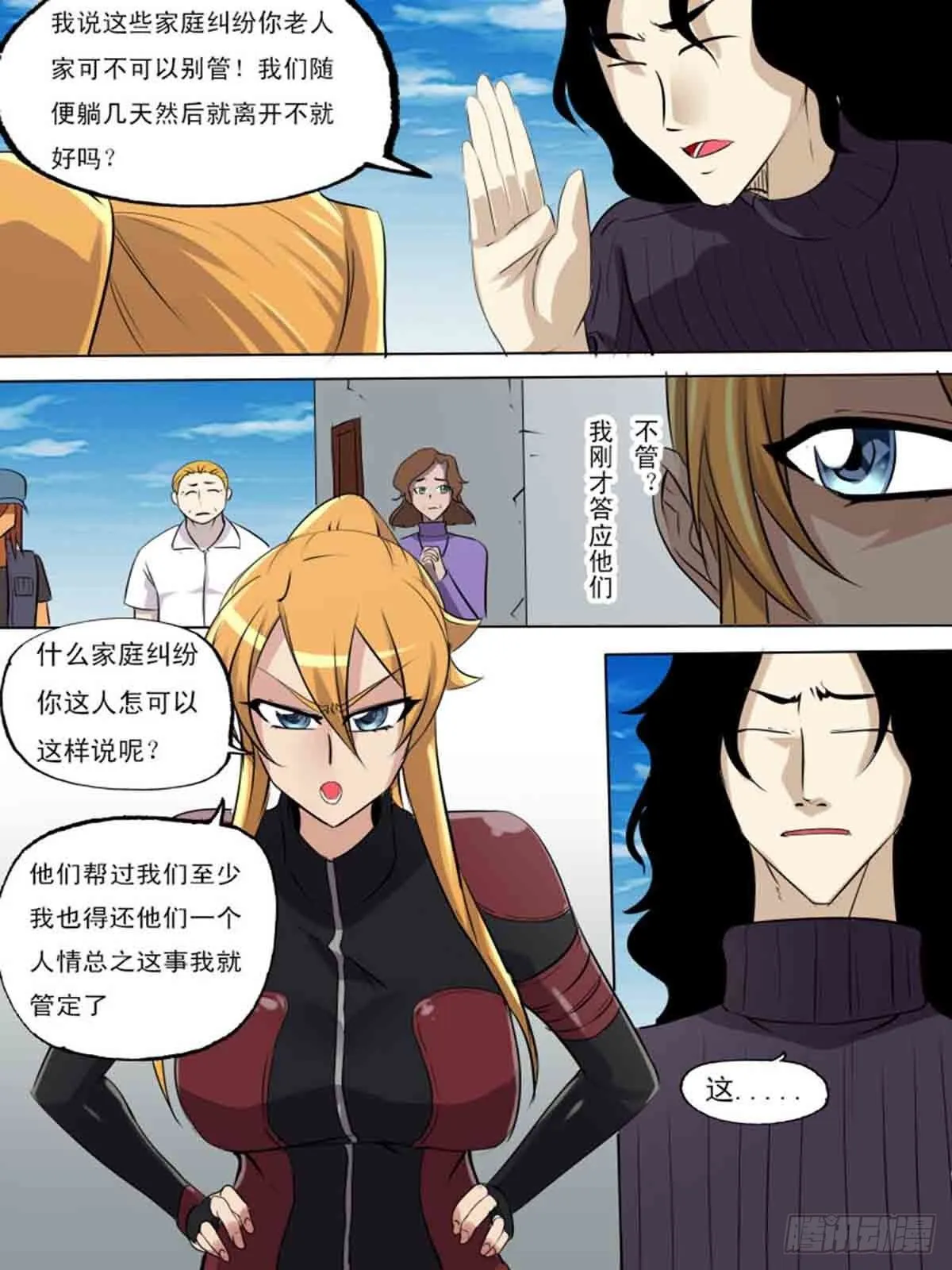 第二百零 第9页