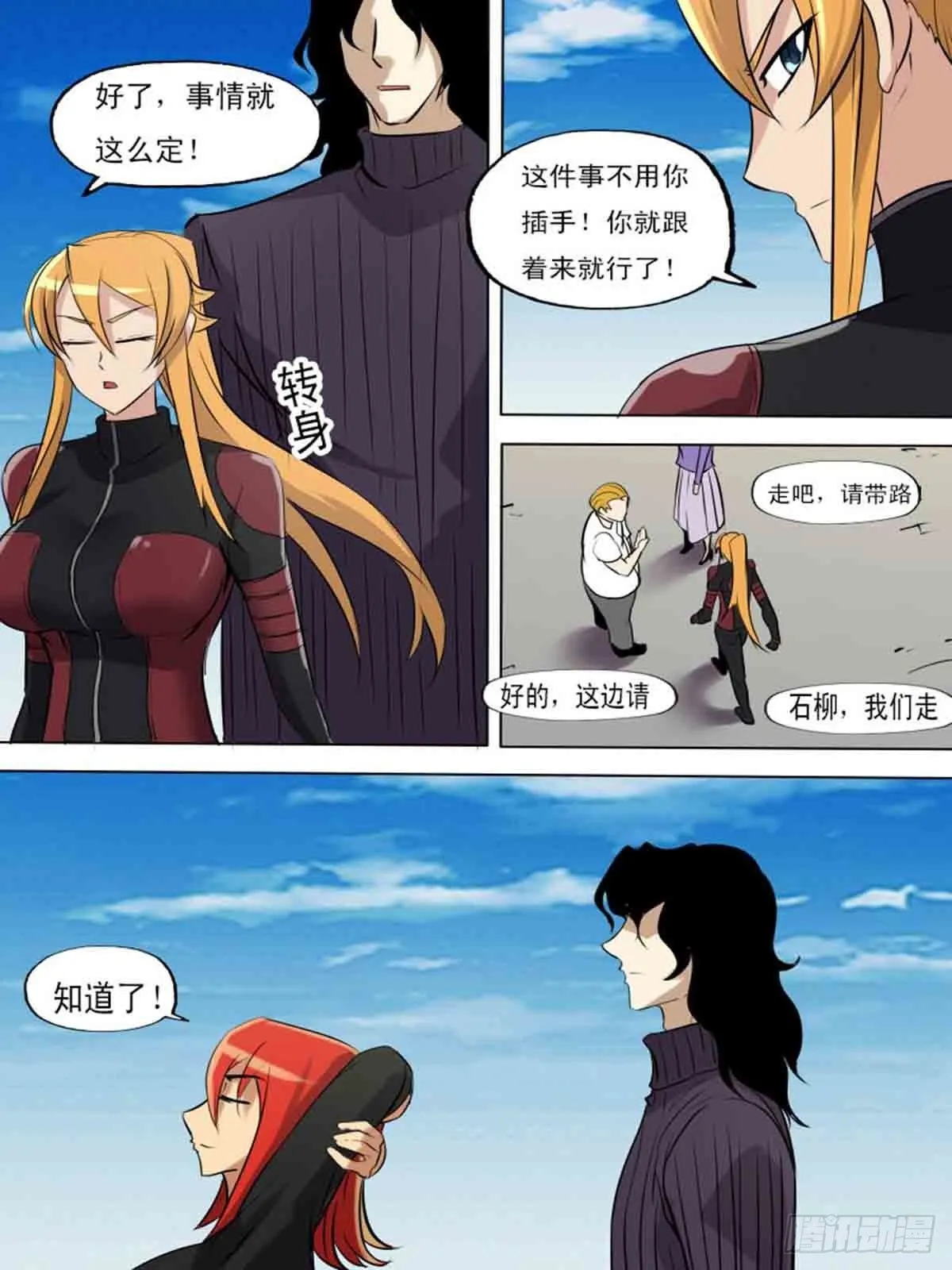 第二百零 第10页
