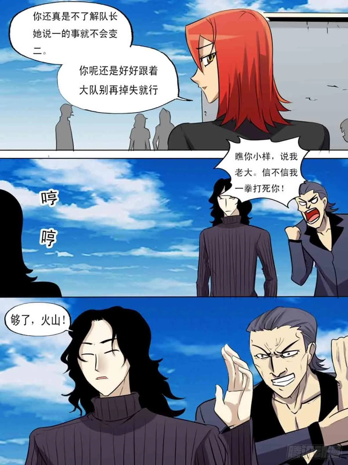 第二百零 第11页