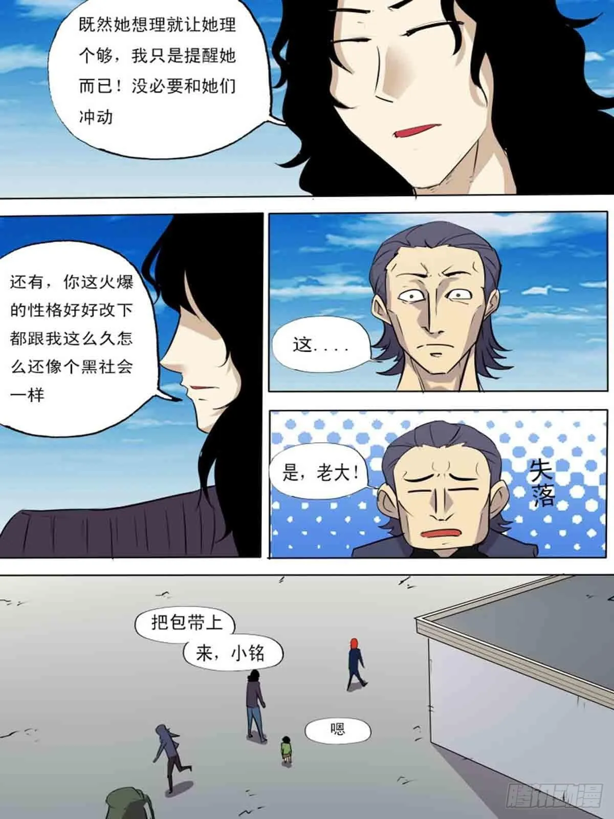 第二百零 第12页