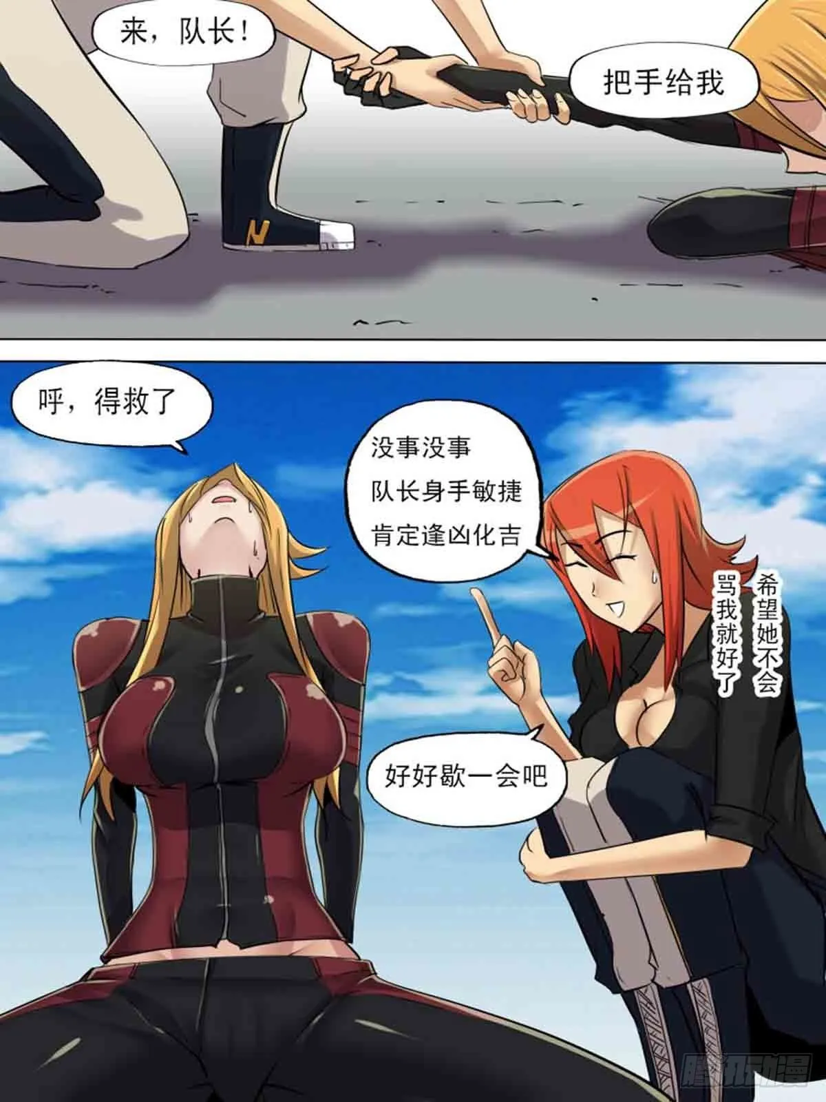 第一百九十九 第5页
