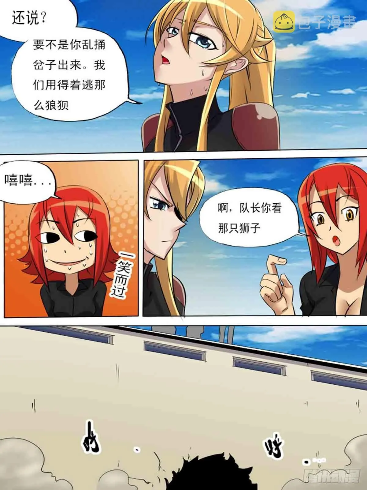 第一百九十九 第6页