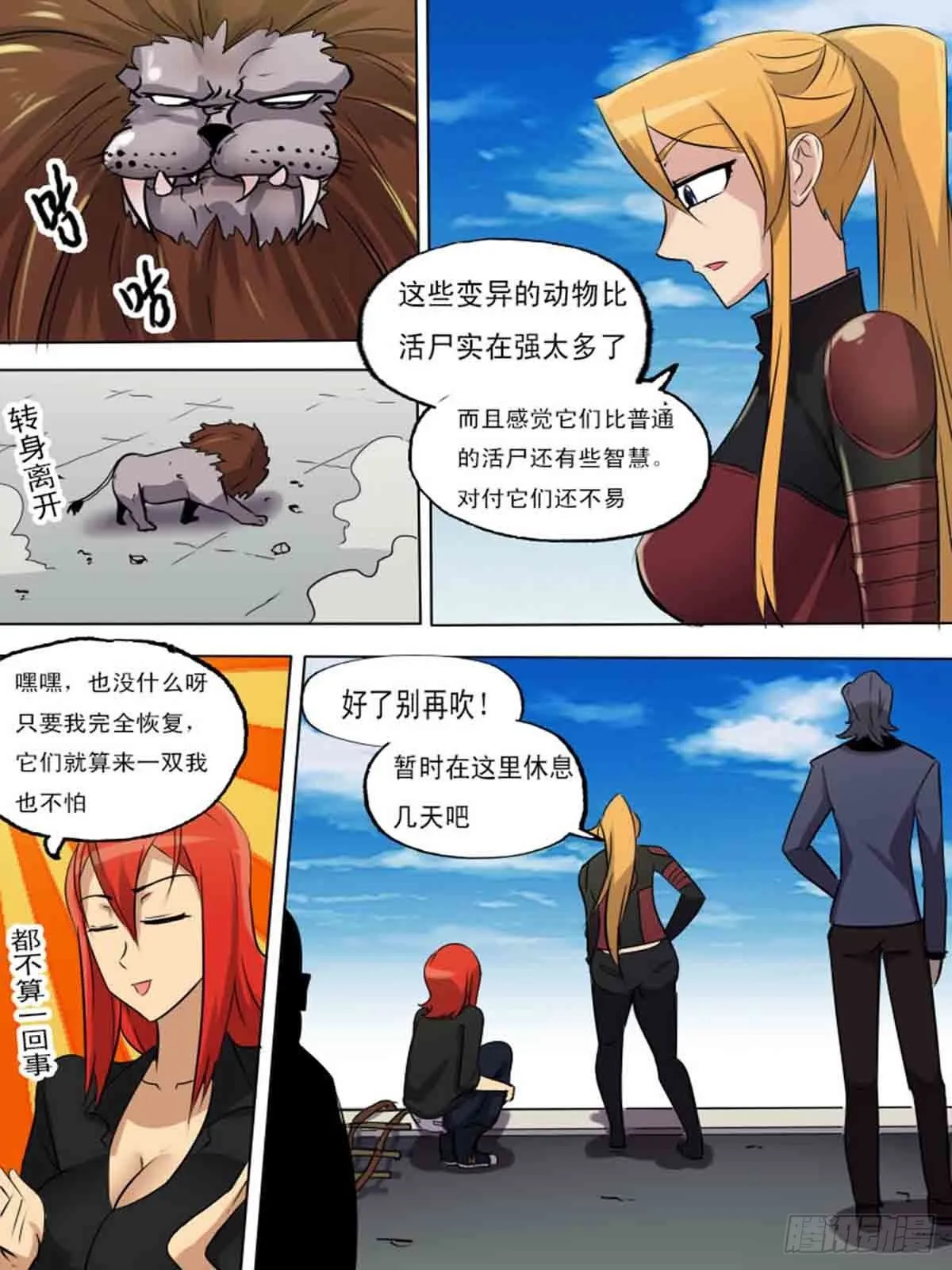 第一百九十九 第7页