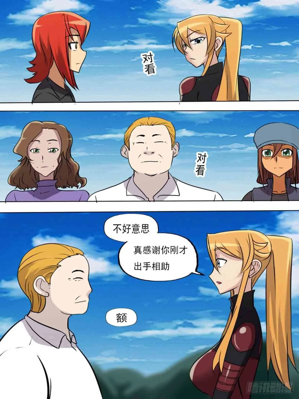 第一百九十九 第8页