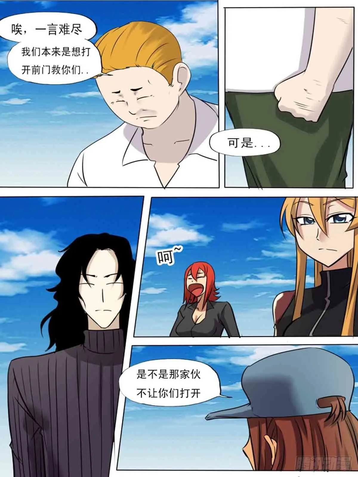 第一百九十九 第11页