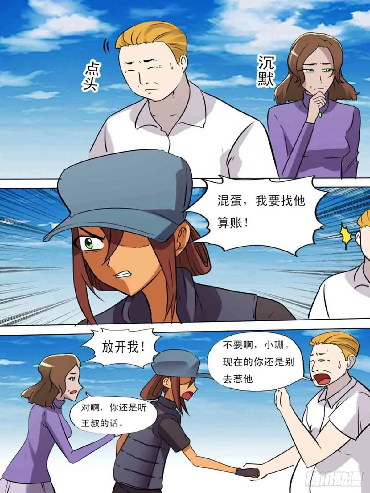 第一百九十九 第12页