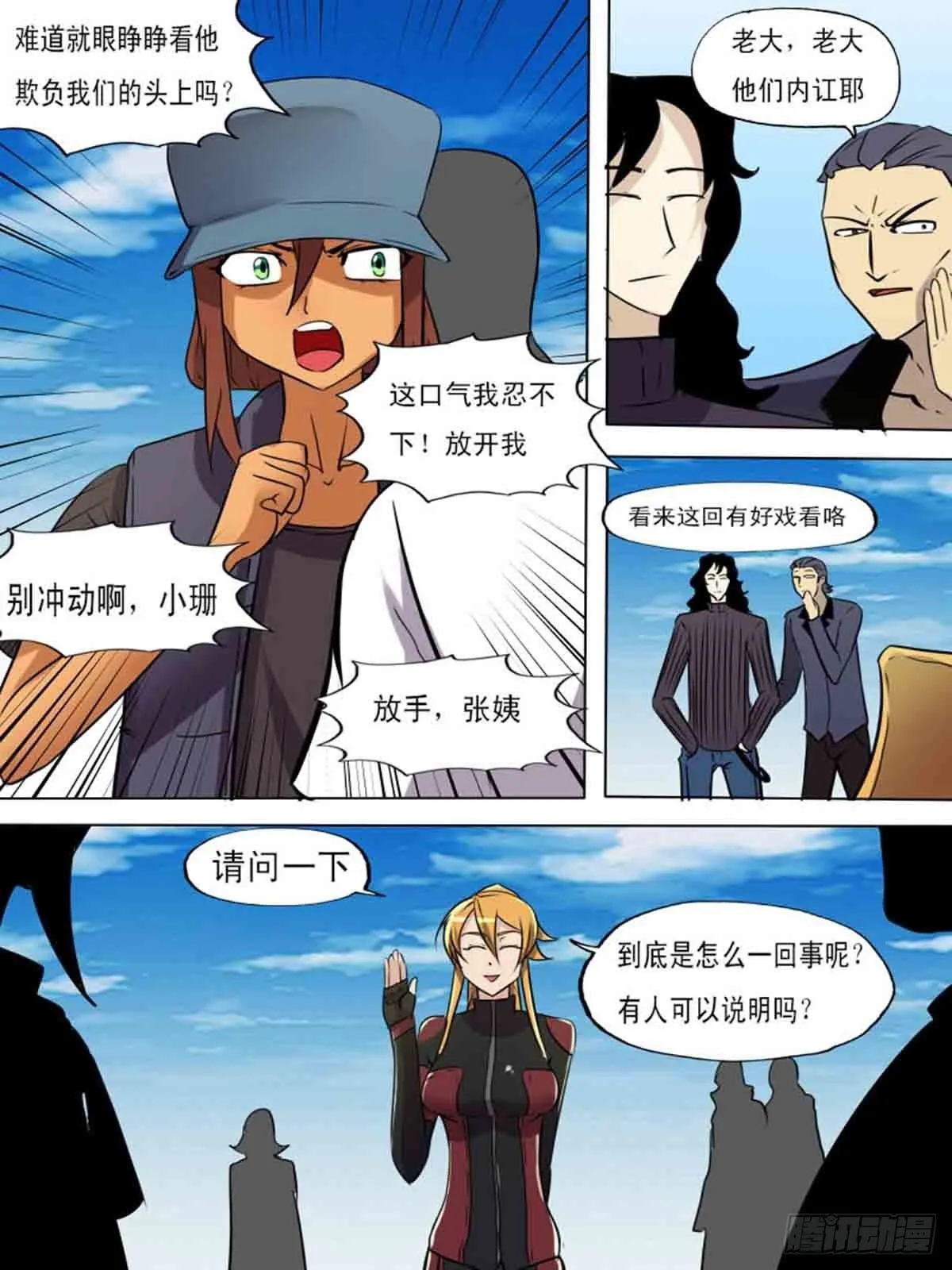第一百九十九 第13页