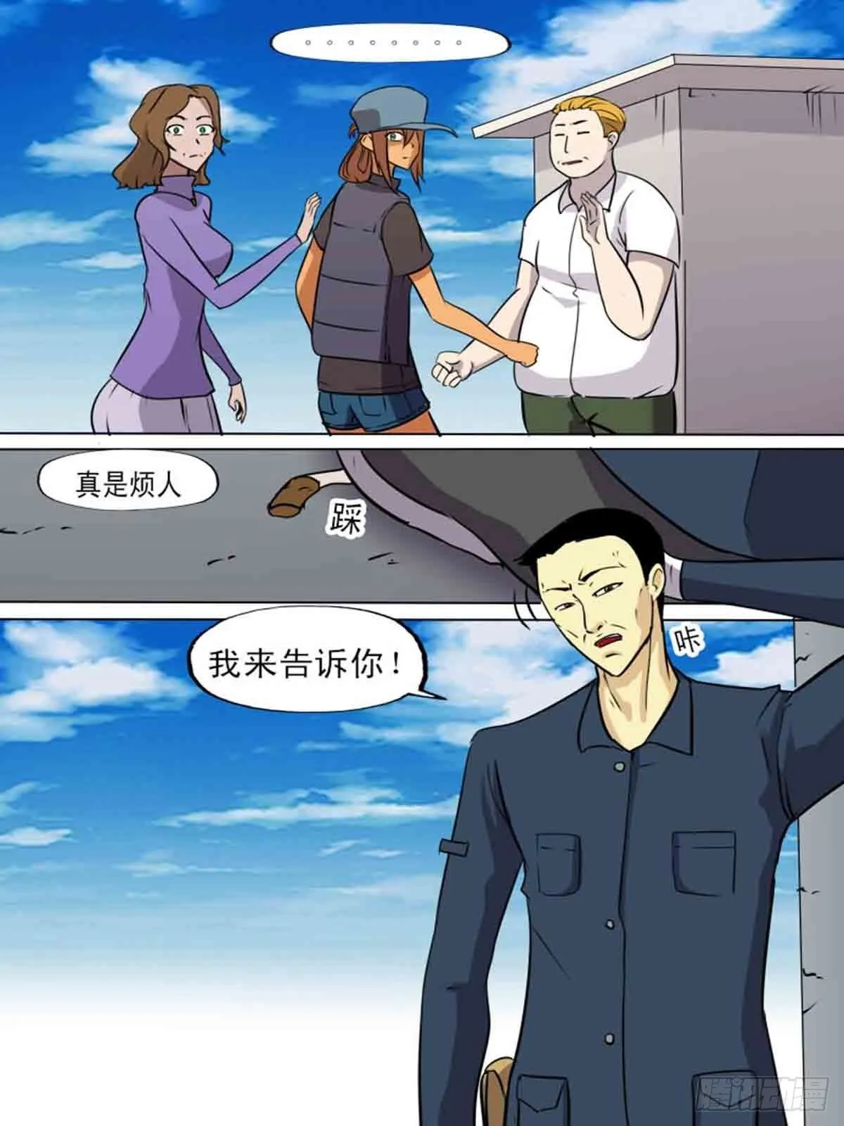 第一百九十九 第14页