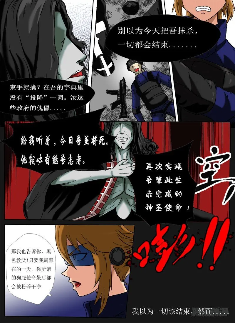 逃生 第2页