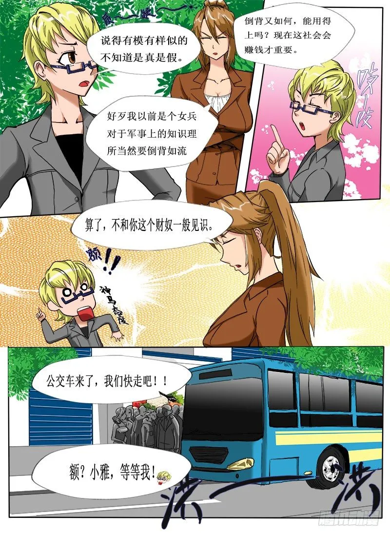 逃生 第13页