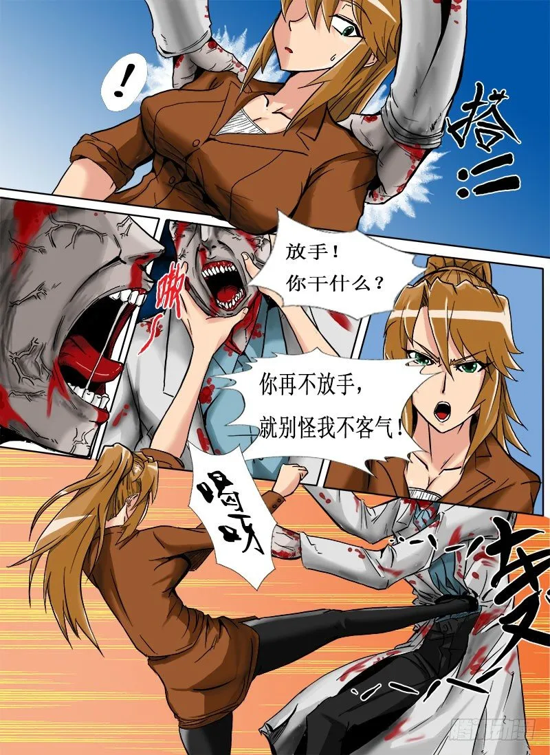 逃生 第24页
