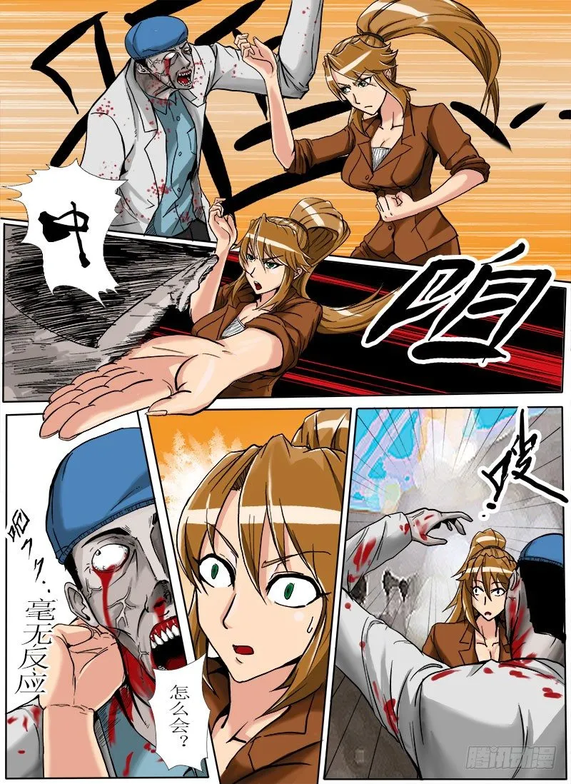 逃生 第26页