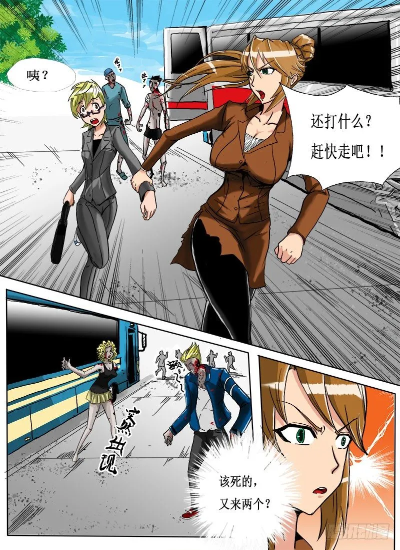 逃生 第31页