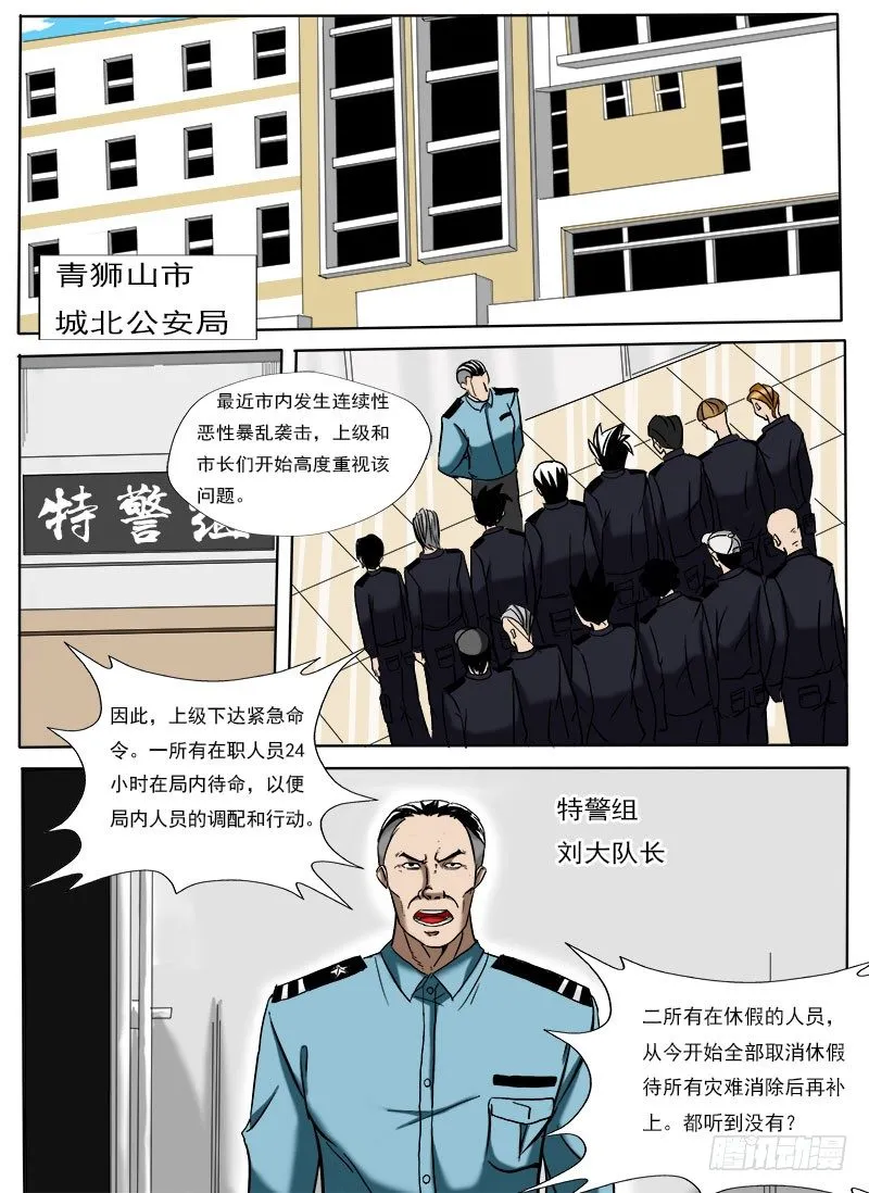 接二连三 第3页