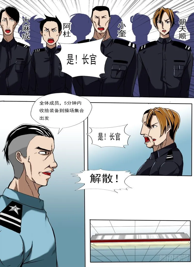 接二连三 第4页