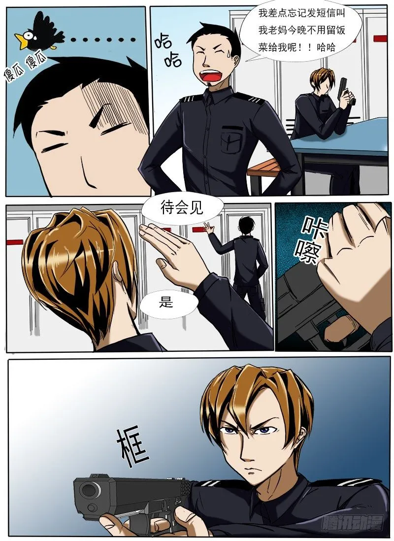 接二连三 第7页