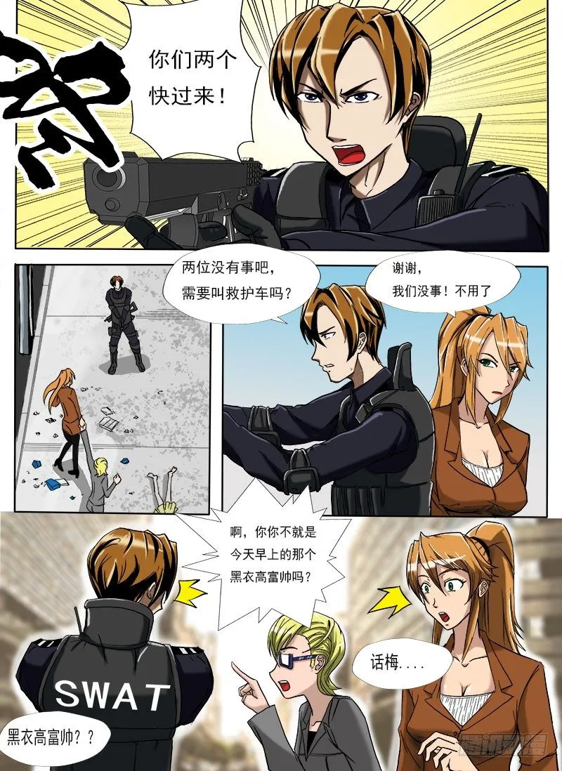 接二连三 第8页