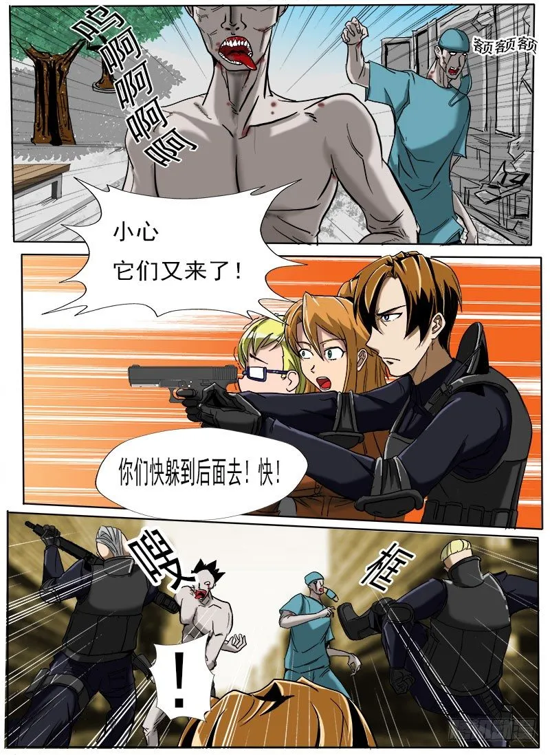 接二连三 第10页