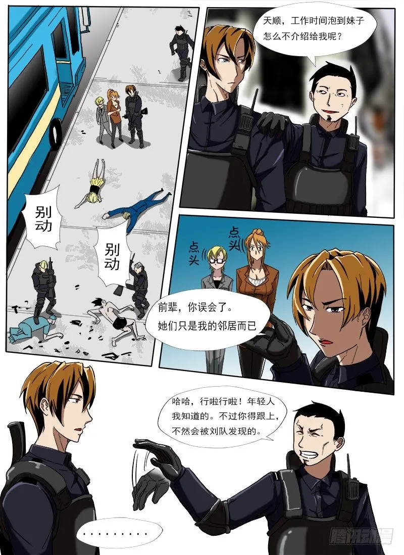 接二连三 第11页