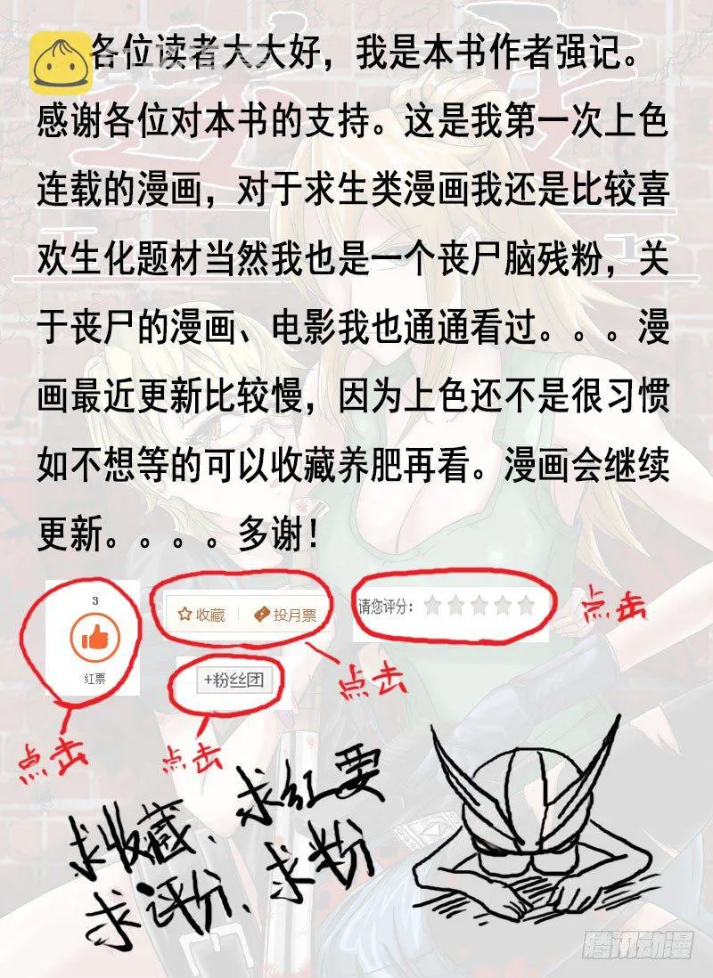 接二连三 第14页