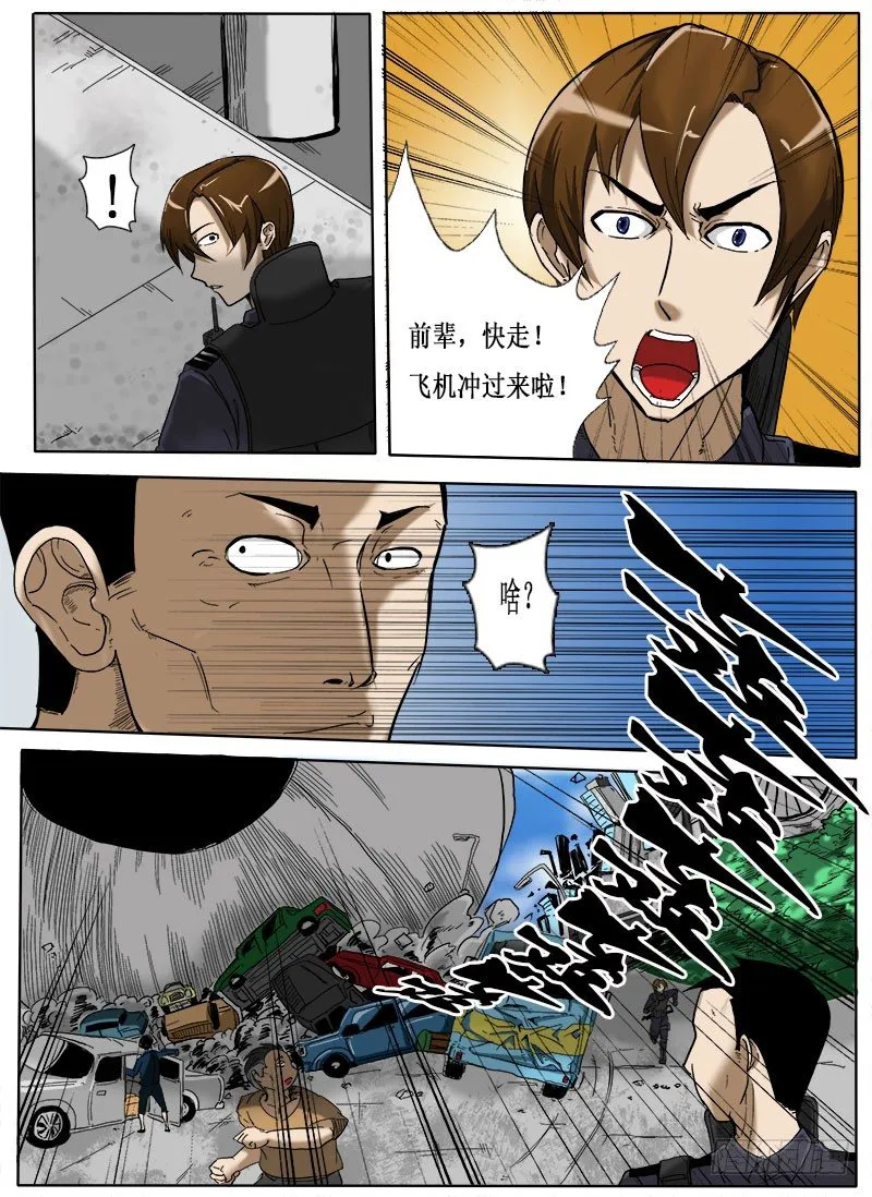 坠机 第4页