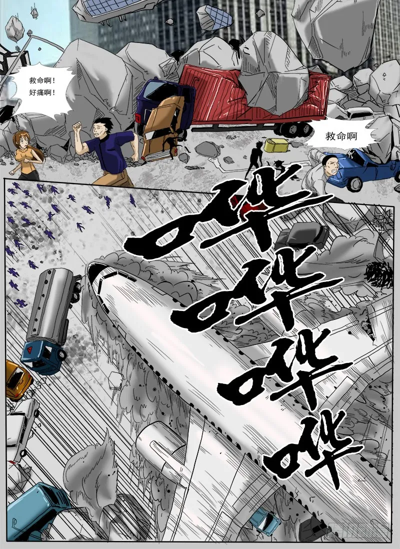 坠机 第6页