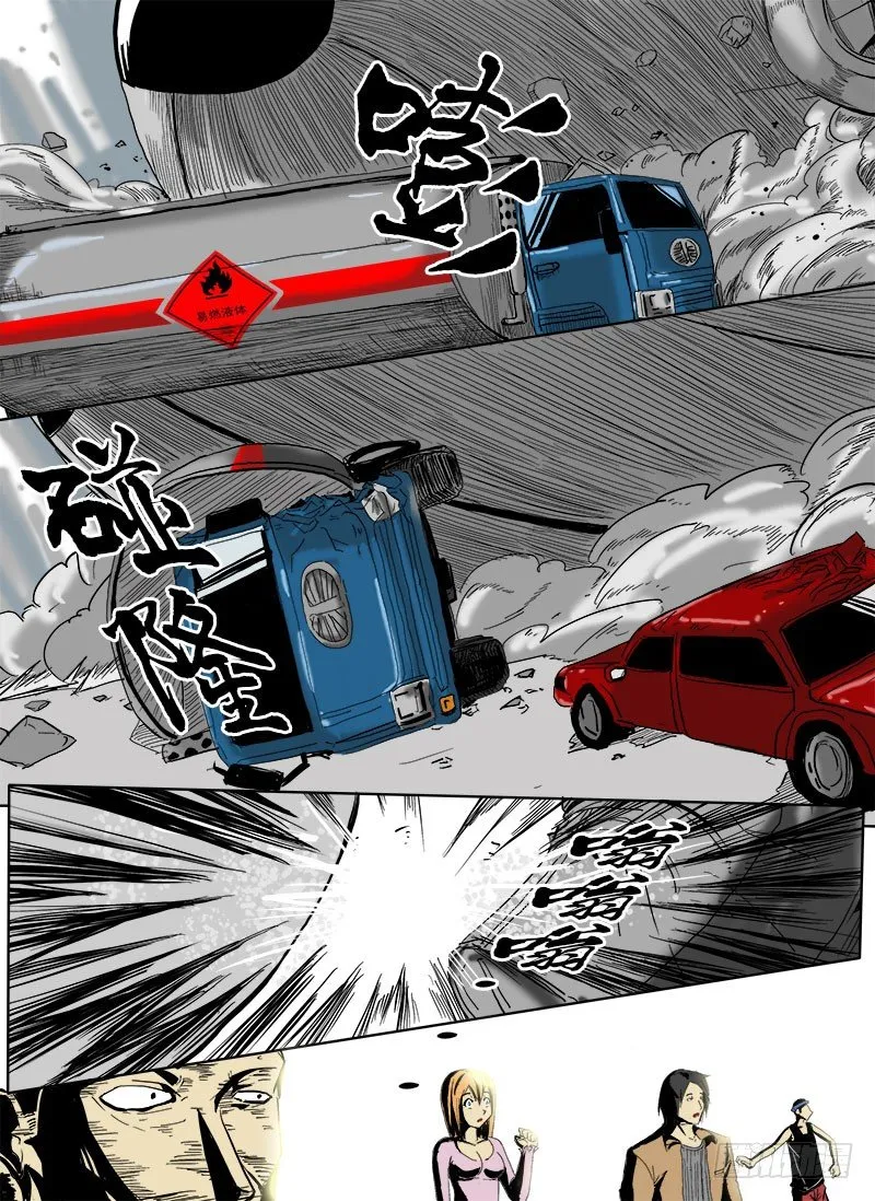 坠机 第7页