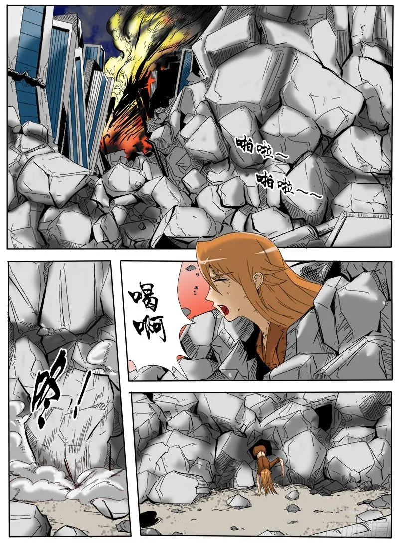 坠机 第9页