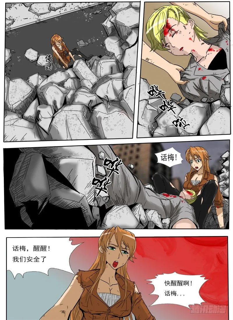 坠机 第10页
