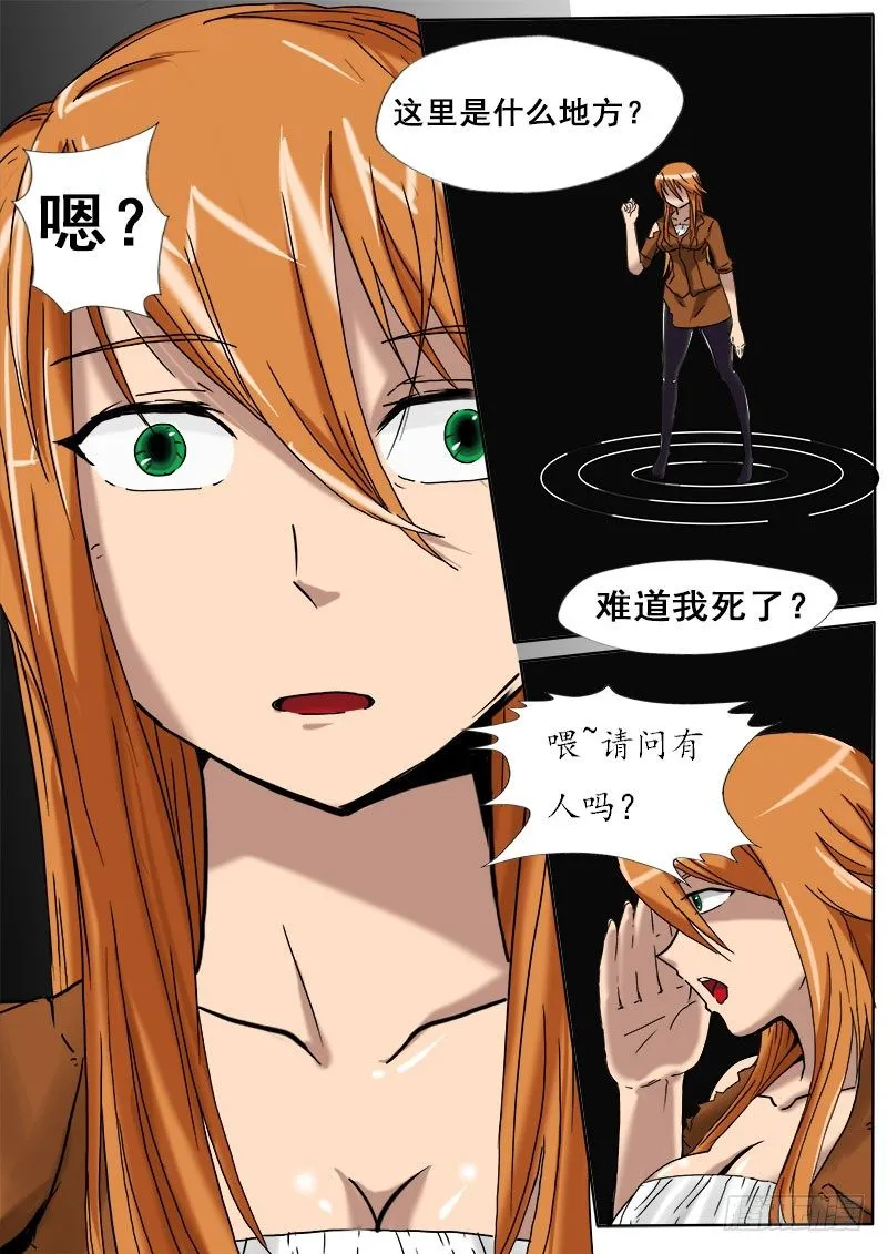 身困城中村 第1页