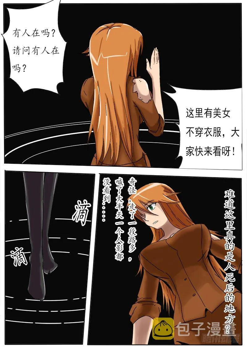 身困城中村 第2页