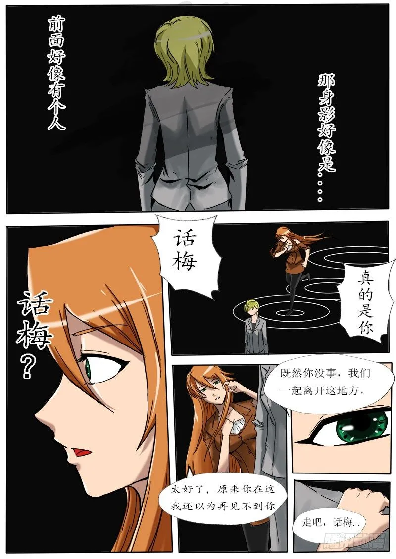 身困城中村 第3页
