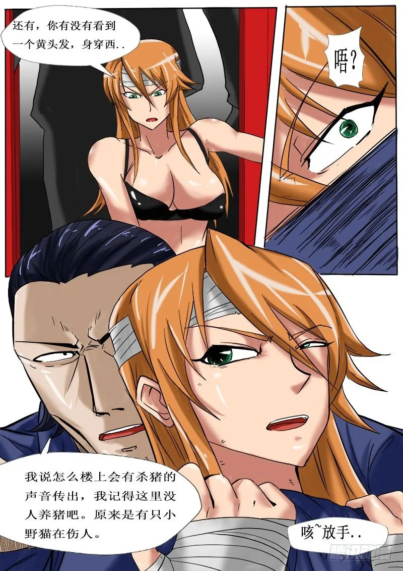 身困城中村 第12页