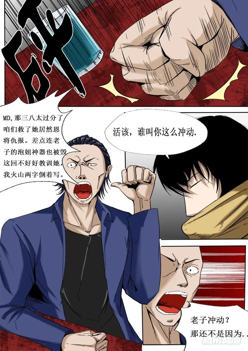 第五逆：决定 第4页