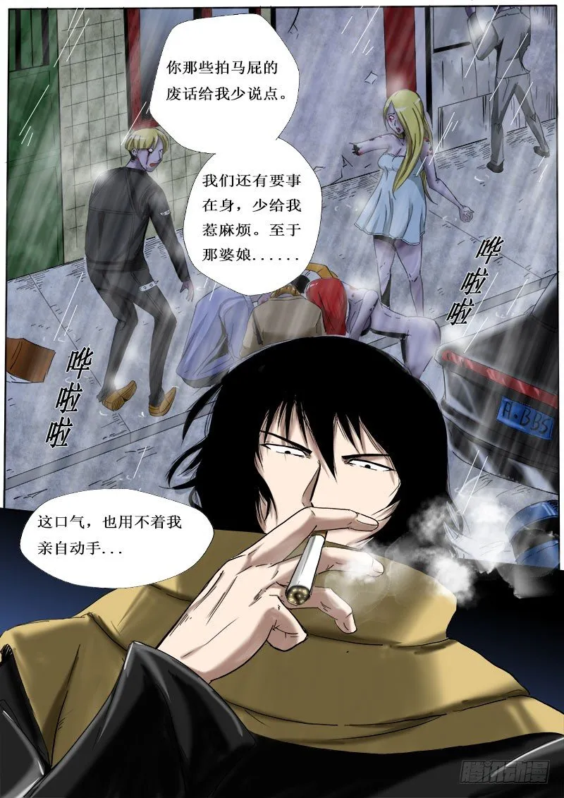 第五逆：决定 第8页