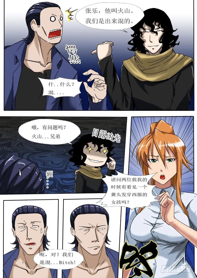 第五逆：决定 第11页